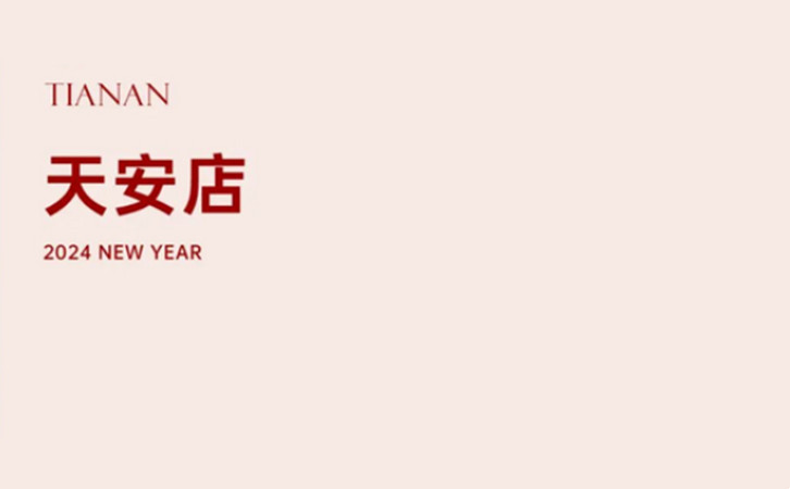 月子中心新春福大发送，深圳&成都门店年度活动优惠8