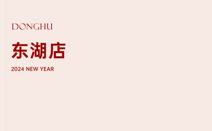 月子中心新春福大发送，深圳&成都门店年度活动优惠9