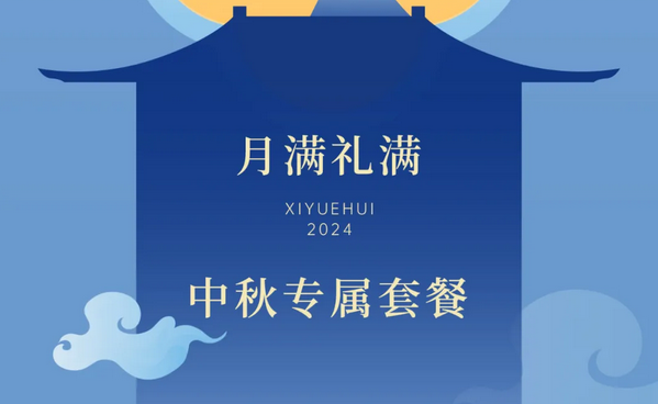 200元预存抵10000元，深圳月子中心中秋限定8