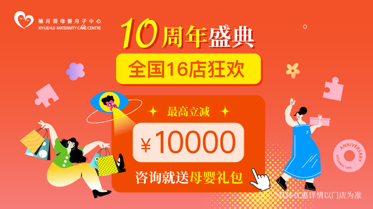 十周年盛典